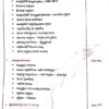 Andhra Pradesh history by Jogi Naidu Nipuna Publication in Telugu medium - Image 5