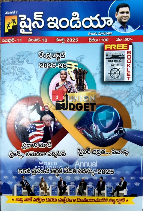 Shine India Monthly Magazine March 2025
