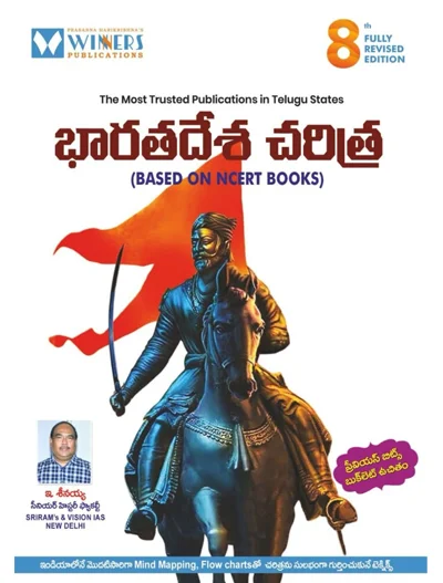 Winners Indian History Book by Seenaiah Sir Telugu Medium – NCERT 8th Revised Edition 2025
